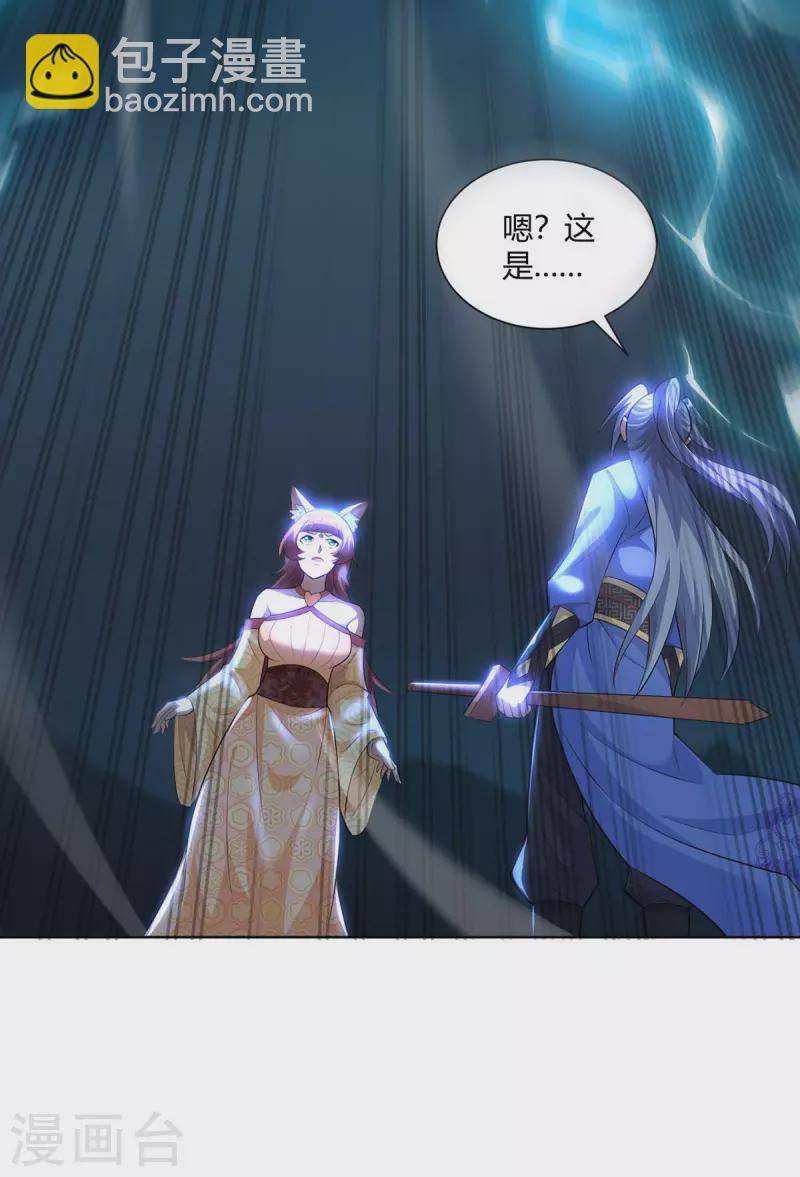 🍲重生八万年 第261话 凉州州主 第10页