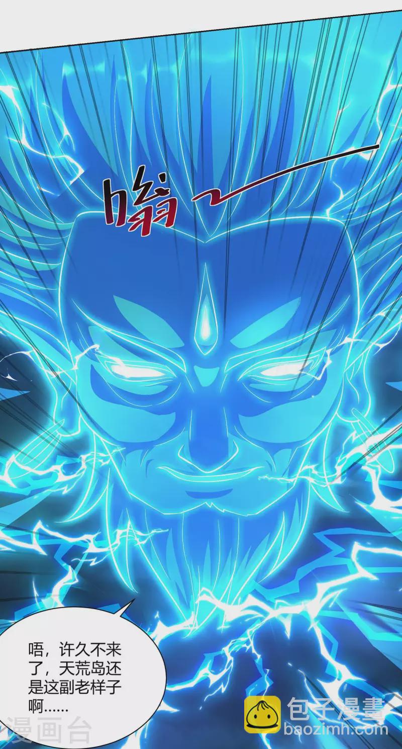 🍲重生八万年 第261话 凉州州主 第12页