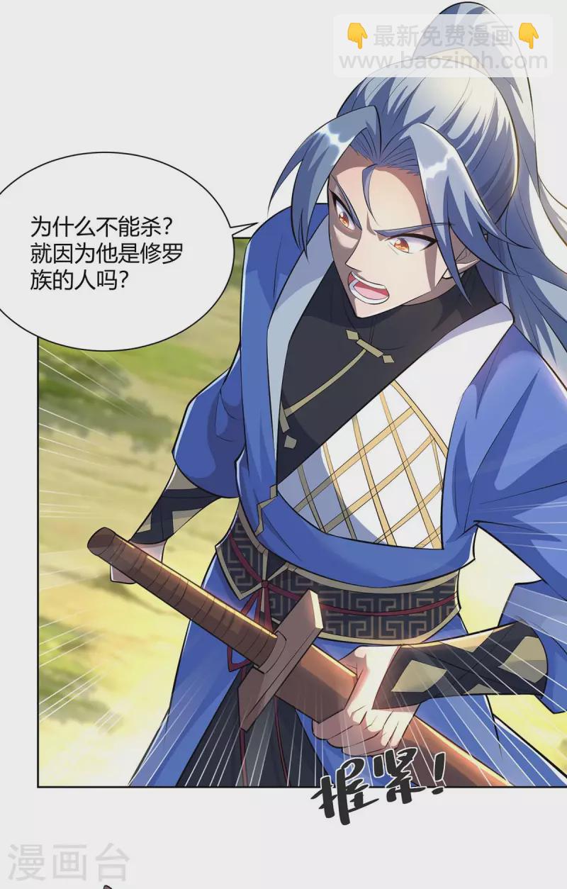 🍲重生八万年 第261话 凉州州主 第7页