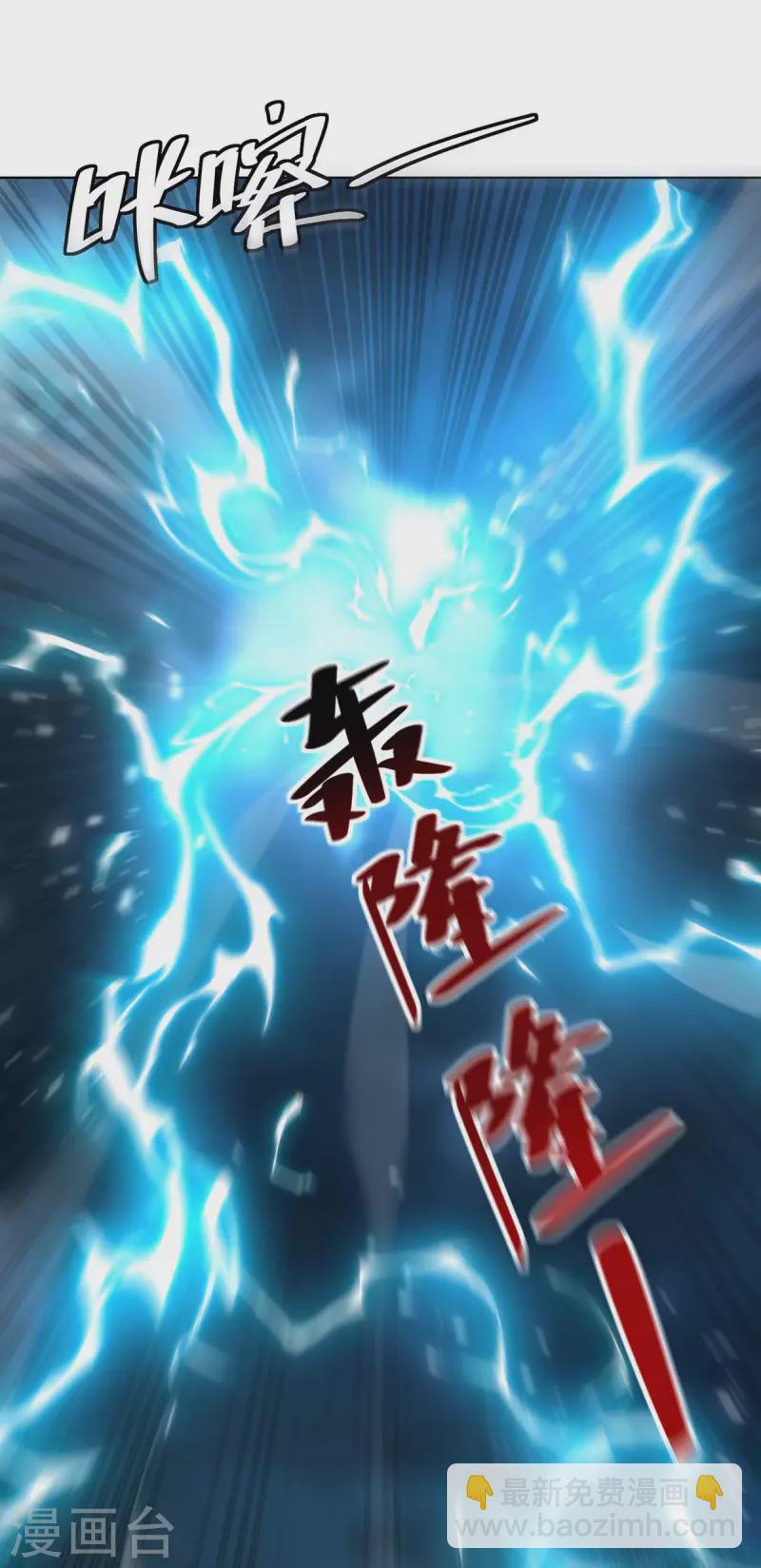 🍲重生八万年 第261话 凉州州主 第9页