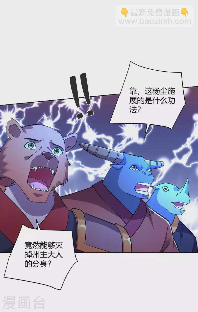 第263话 命不该绝-第264话