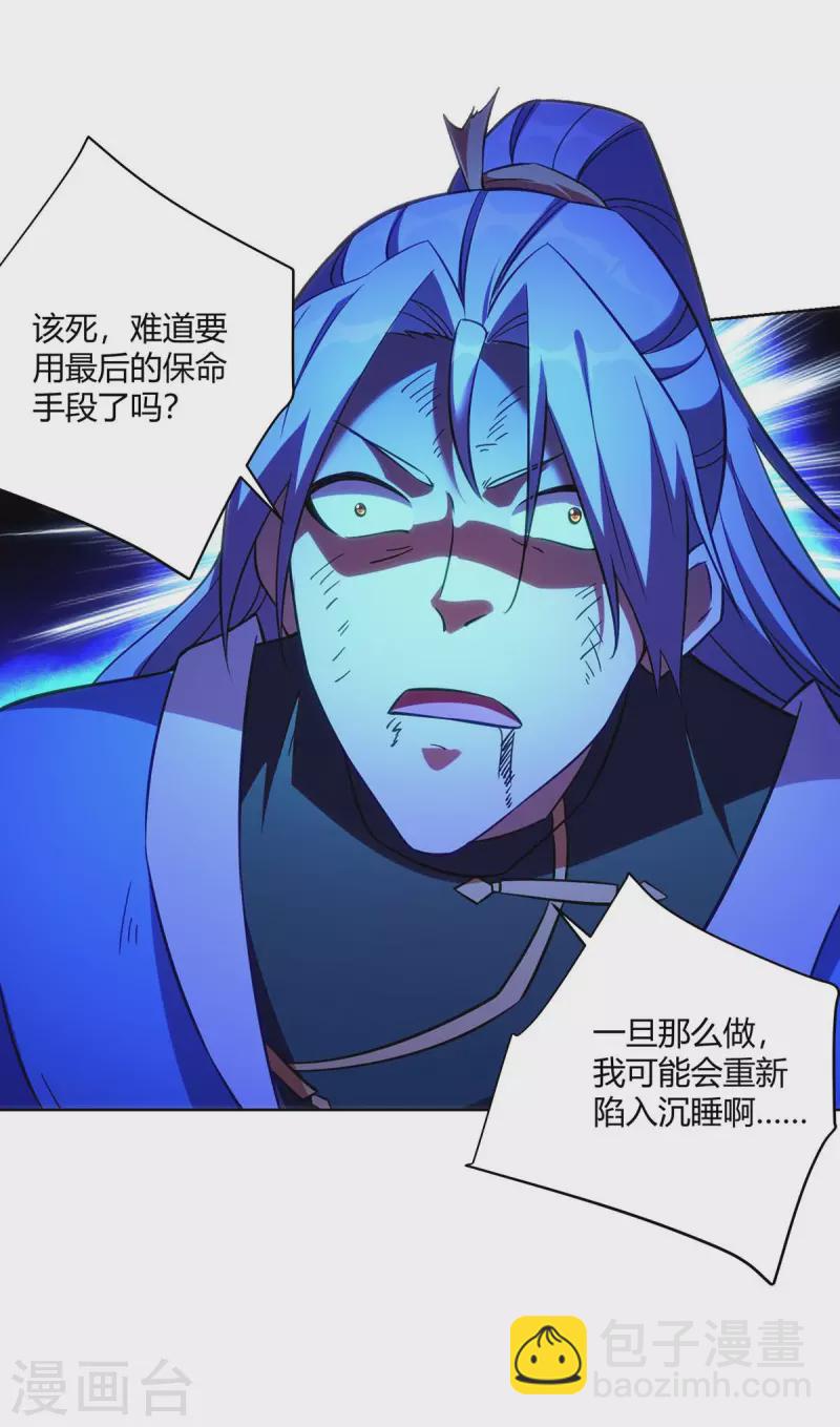 第263话 命不该绝-第264话