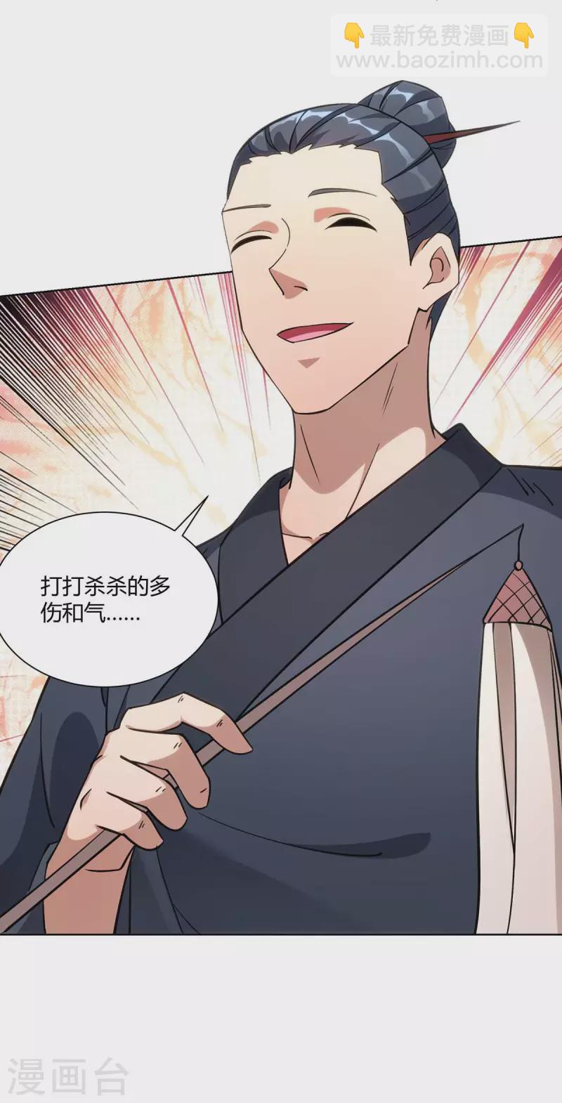 第263话 命不该绝-第264话