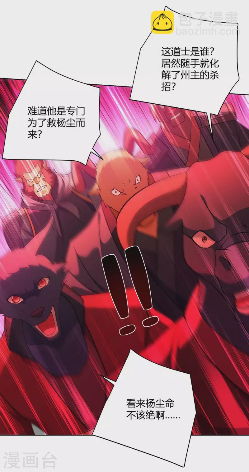 第263话 命不该绝-第264话