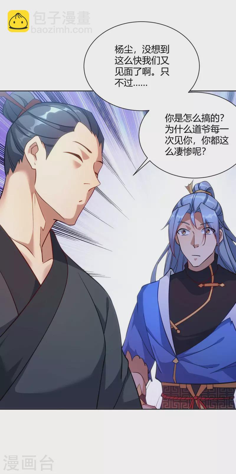 第263话 命不该绝-第264话