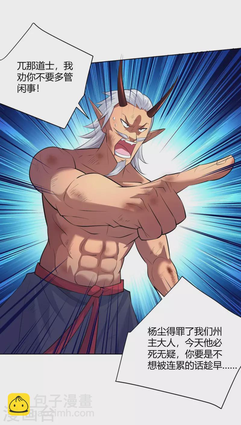 第263话 命不该绝-第264话