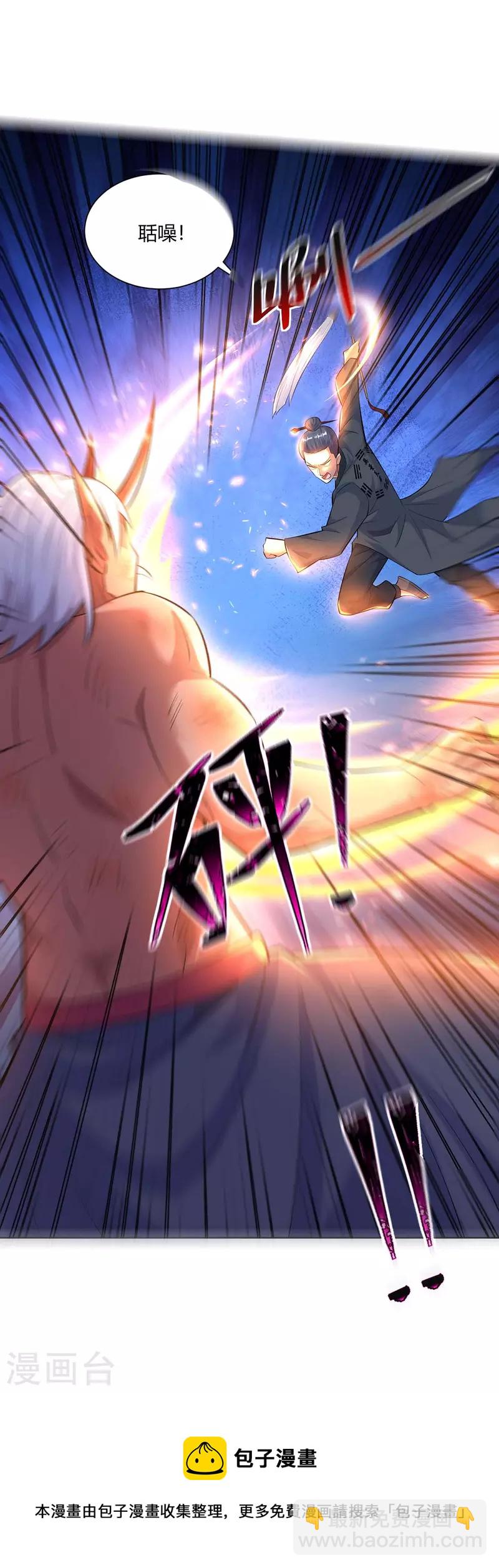 第263话 命不该绝-第264话