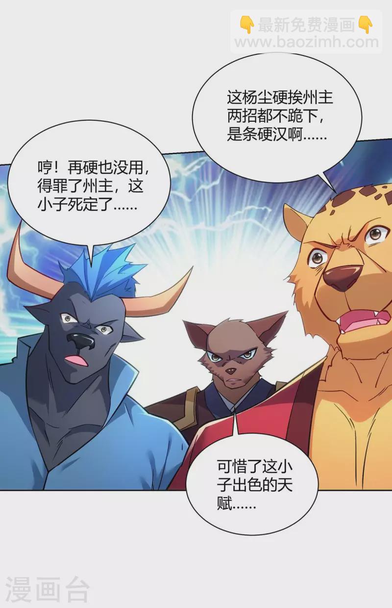 第263话 命不该绝-第264话