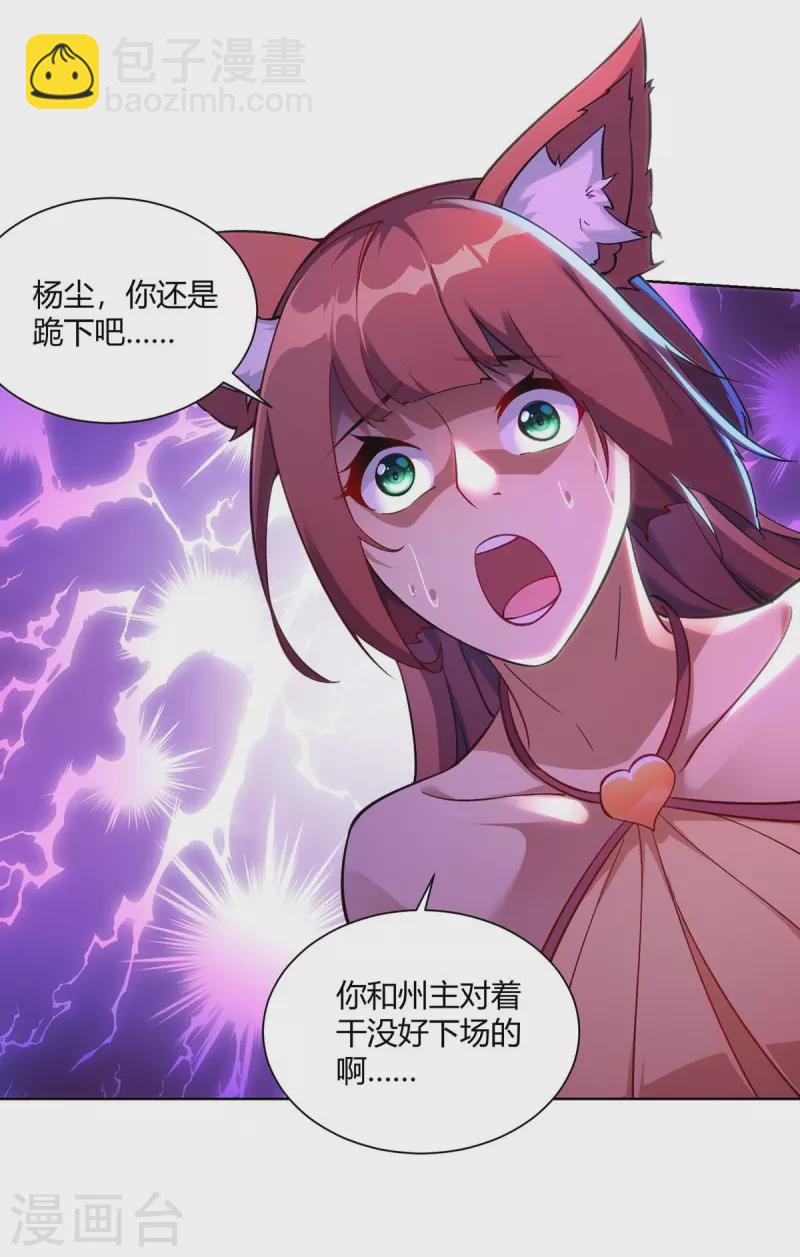 第263话 命不该绝-第264话
