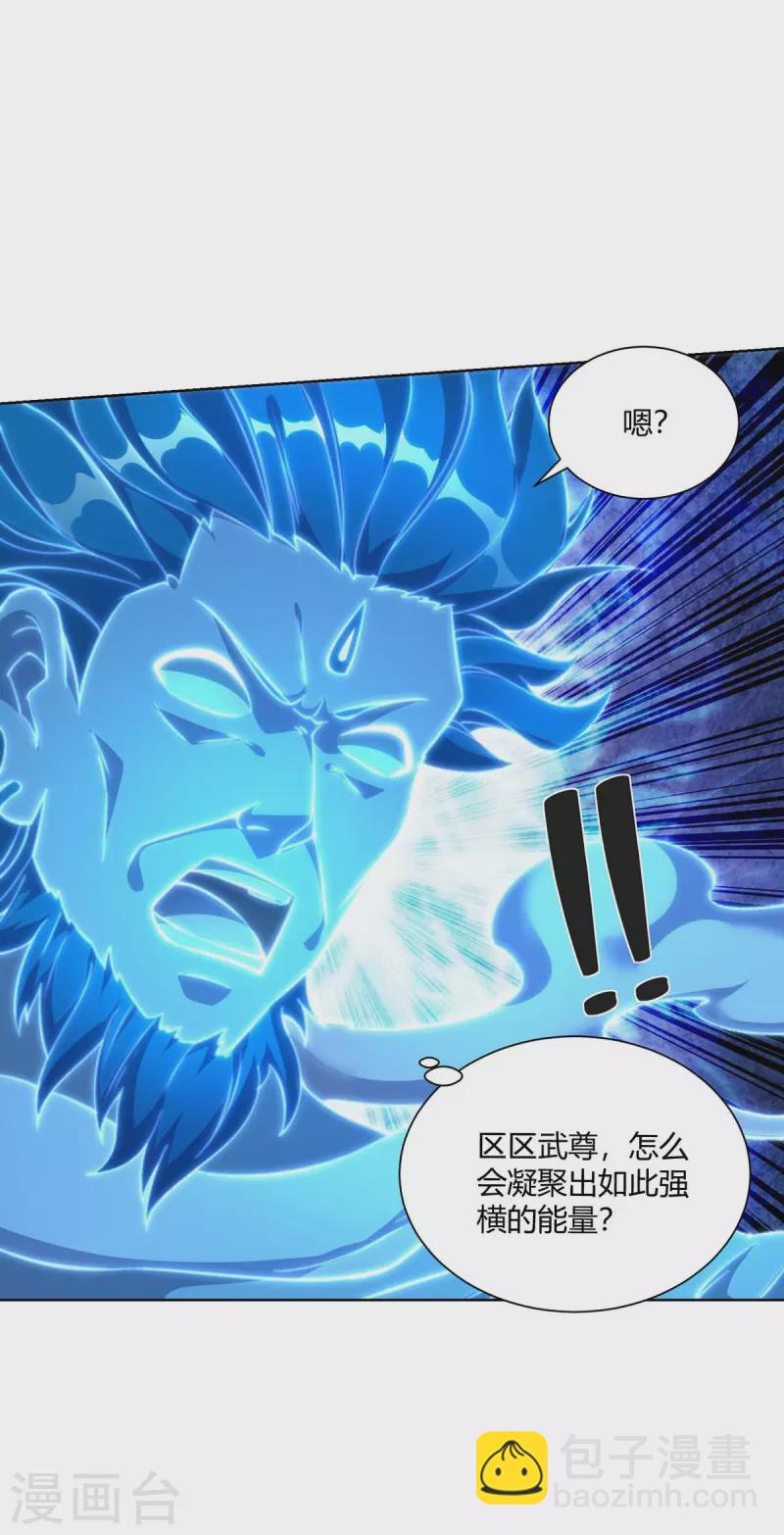 第263话 命不该绝-第264话