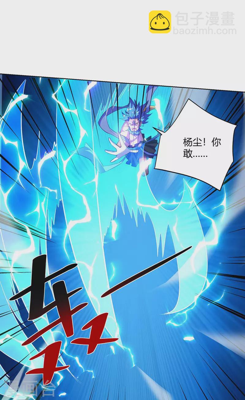 🍲重生八万年 第265话 衍域果 第19页