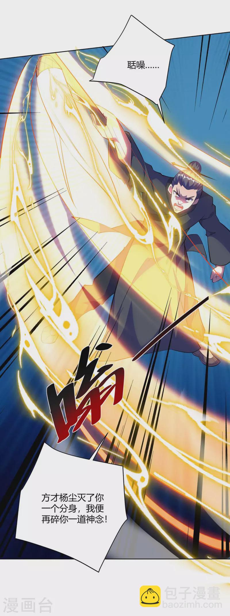 🍲重生八万年 第265话 衍域果 第21页