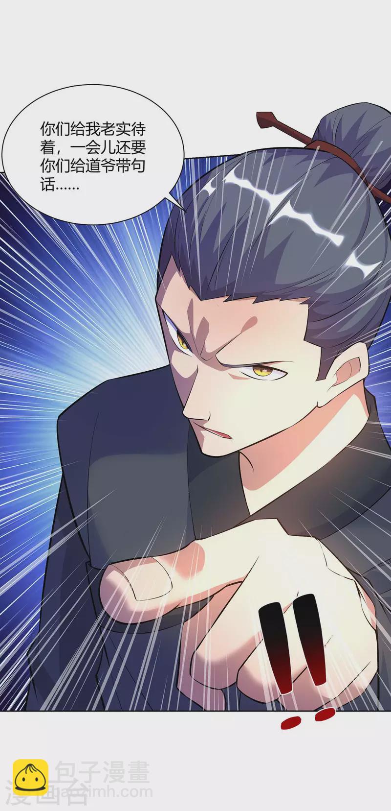 🍲重生八万年 第265话 衍域果 第25页