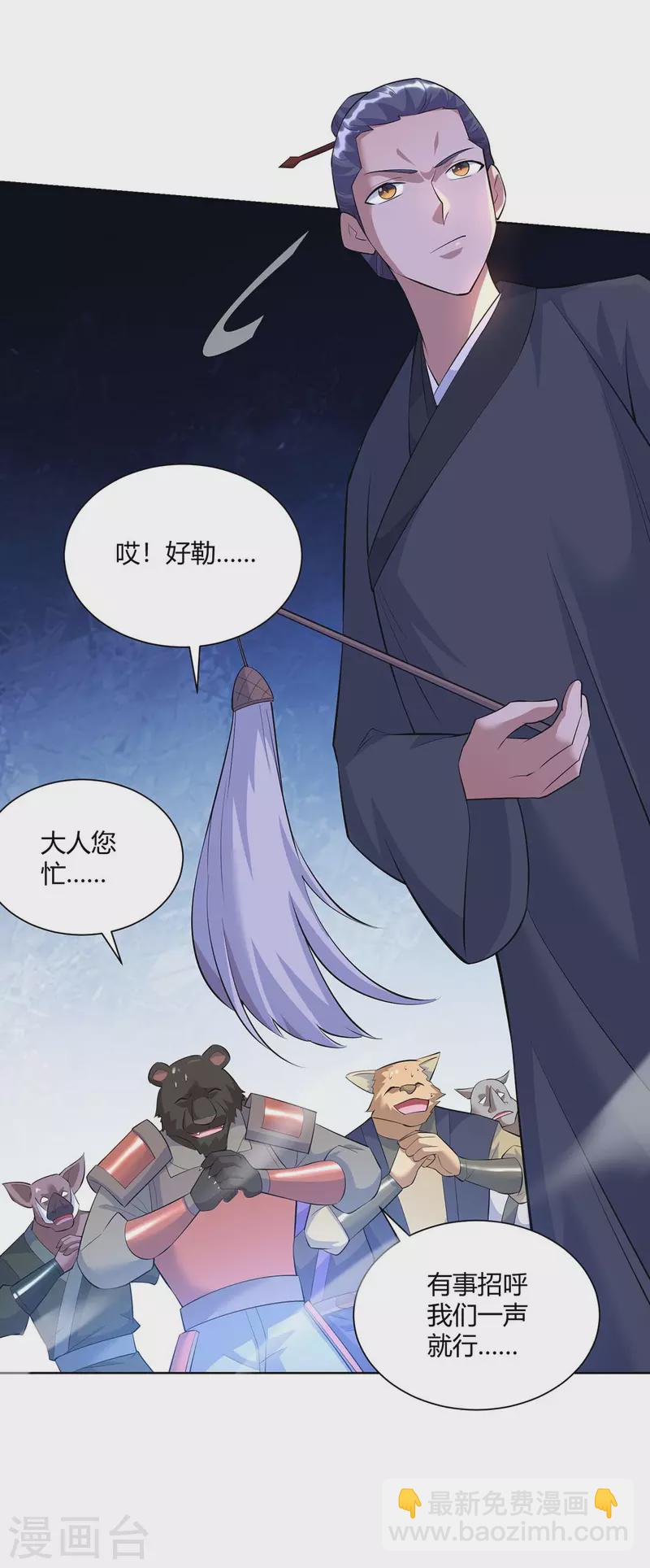 🍲重生八万年 第265话 衍域果 第26页