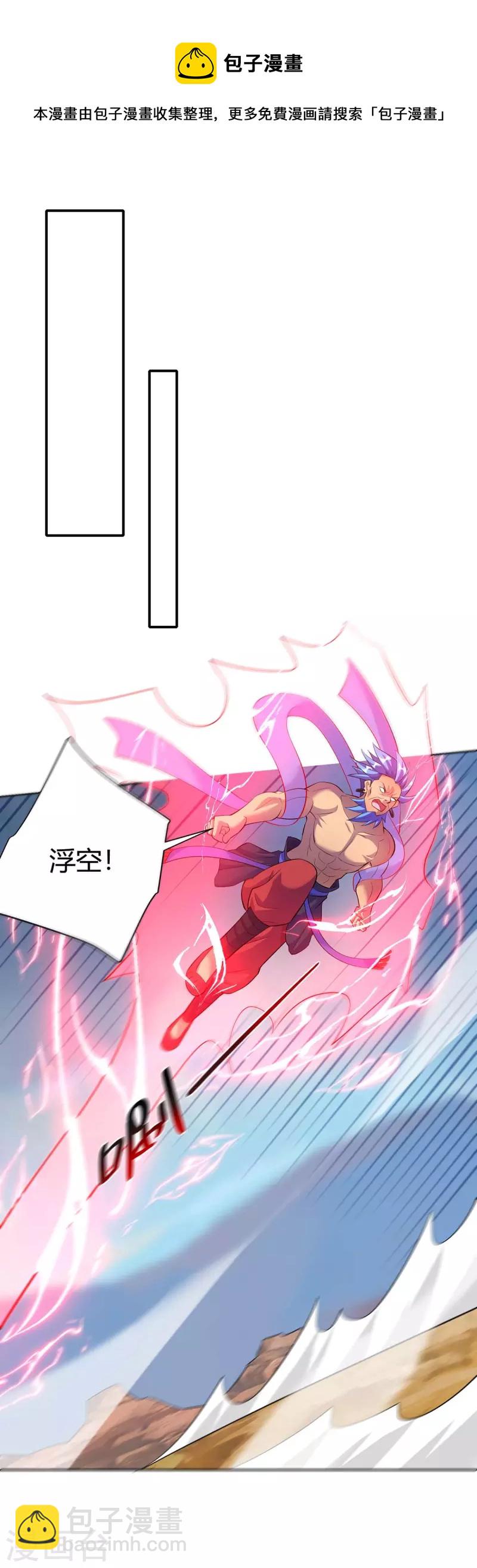🍲重生八万年 第267话 气急败坏 第12页