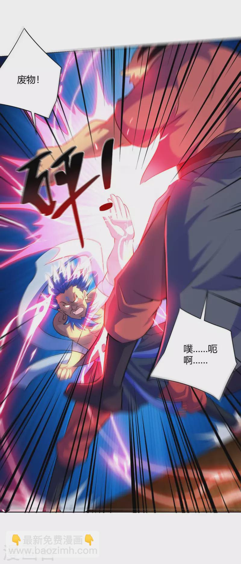 🍲重生八万年 第267话 气急败坏 第18页
