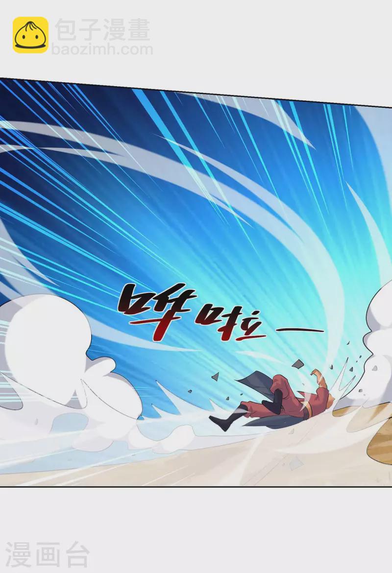 🍲重生八万年 第267话 气急败坏 第19页