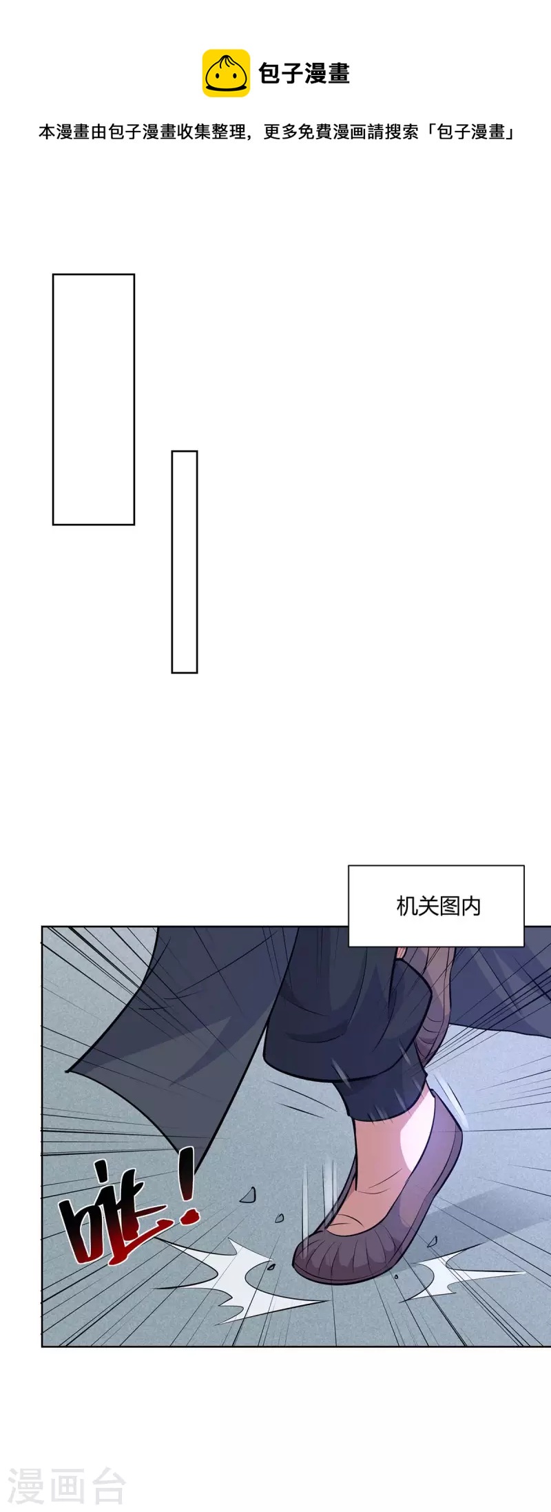 🍲重生八万年 第269话 再筑天路 第1页