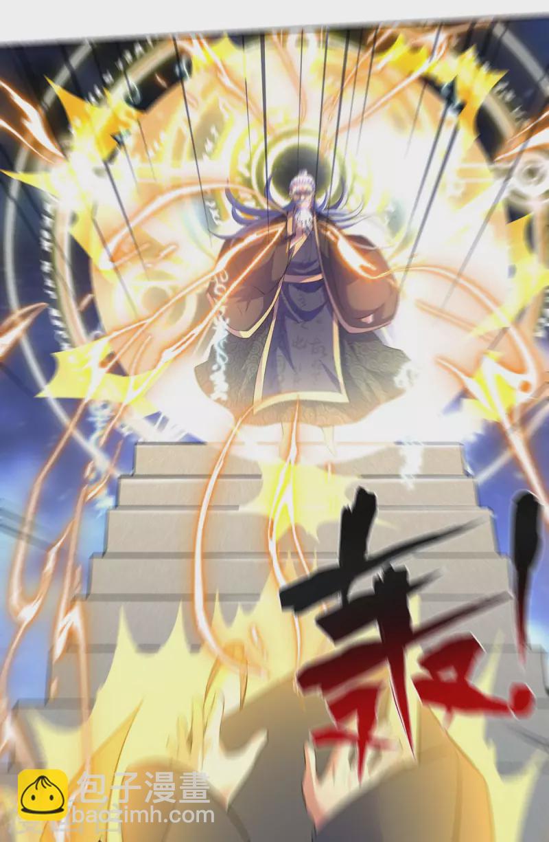 🍲重生八万年 第269话 再筑天路 第12页