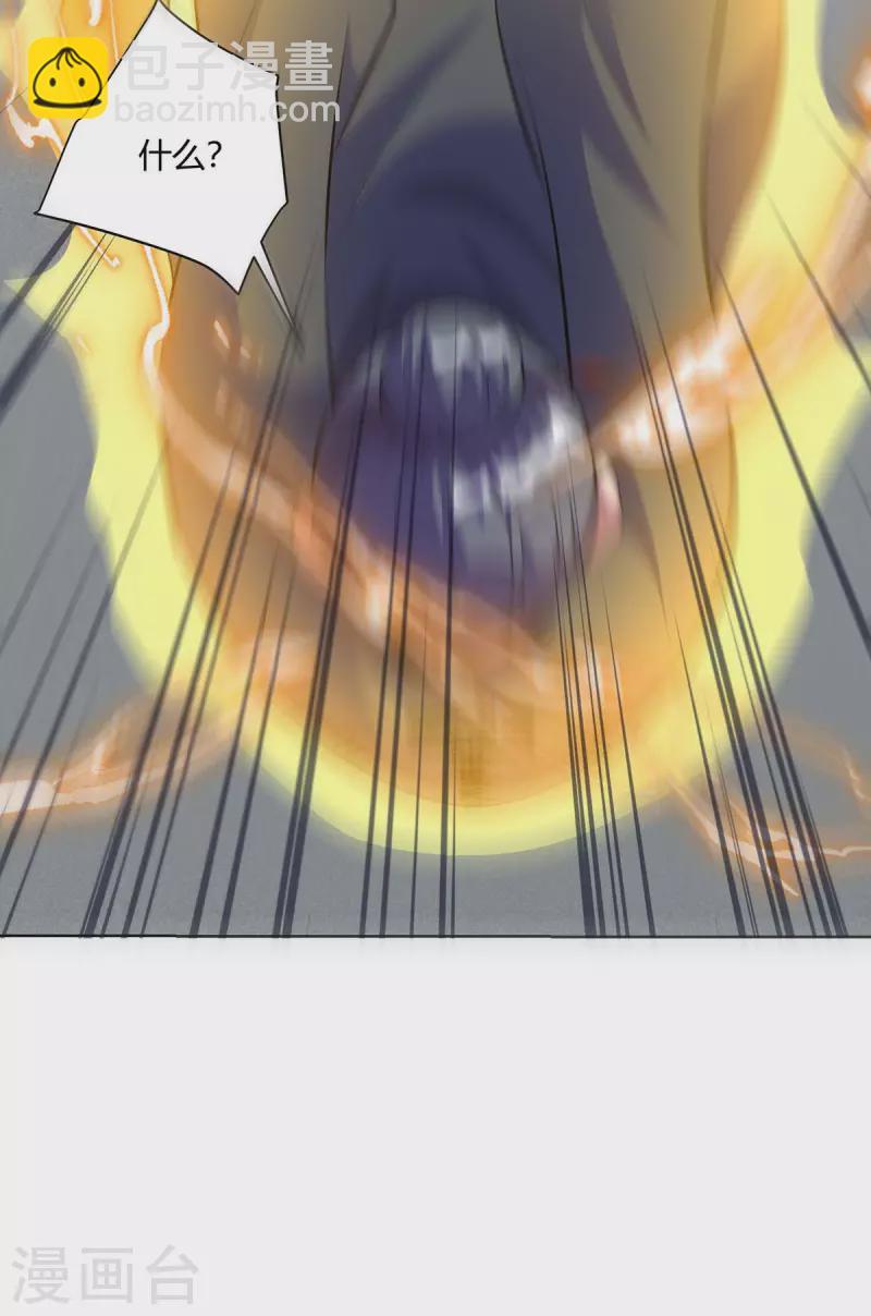 🍲重生八万年 第269话 再筑天路 第13页