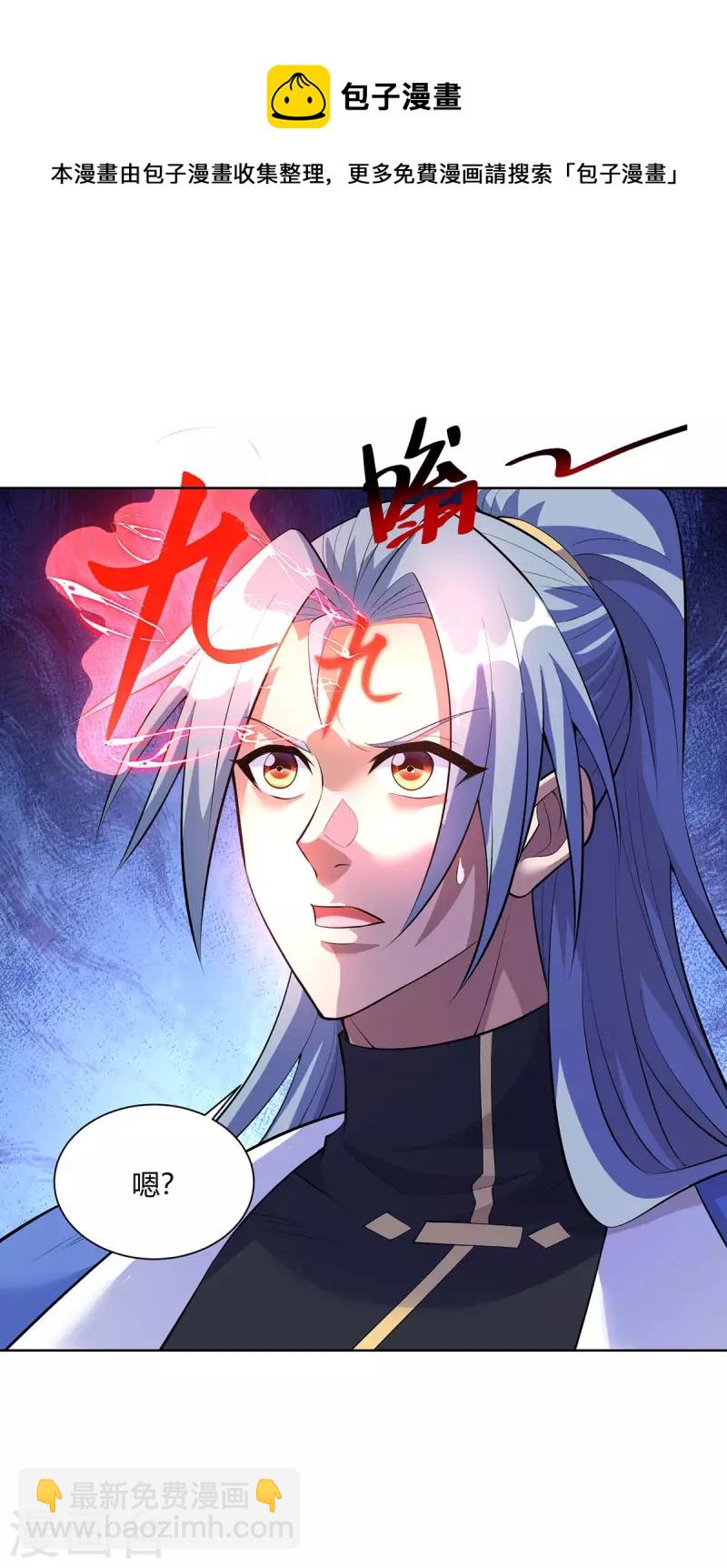 🍲重生八万年 第269话 再筑天路 第29页