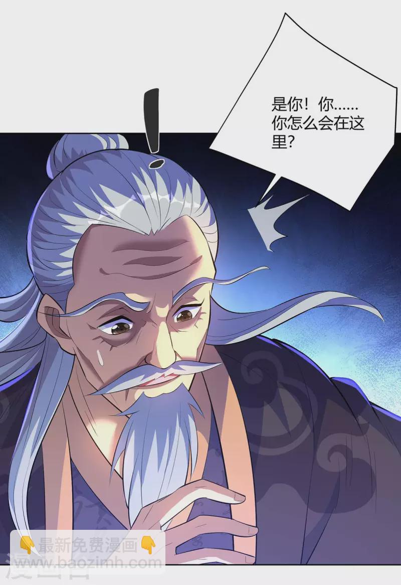 🍲重生八万年 第269话 再筑天路 第5页