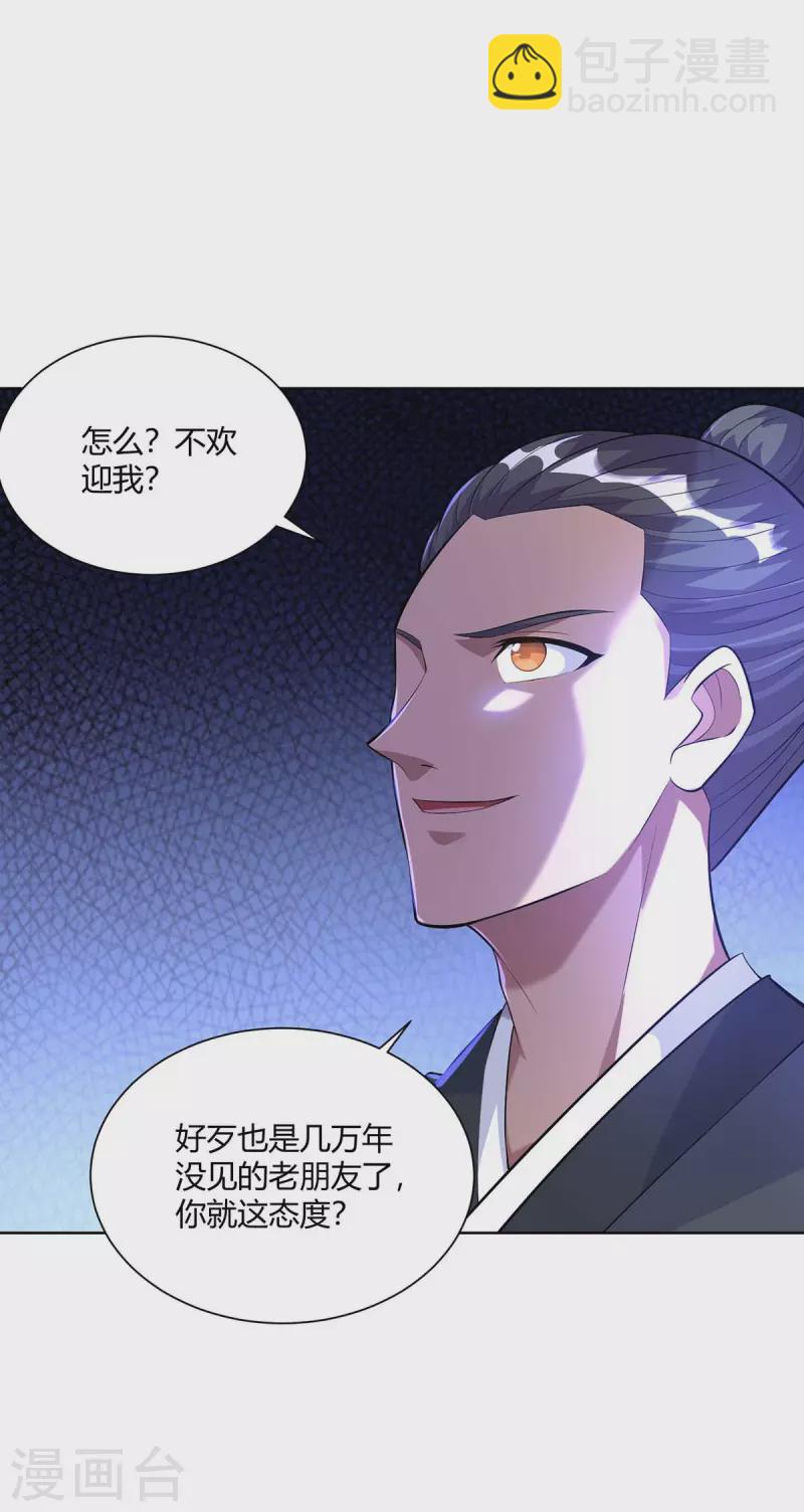 🍲重生八万年 第269话 再筑天路 第6页