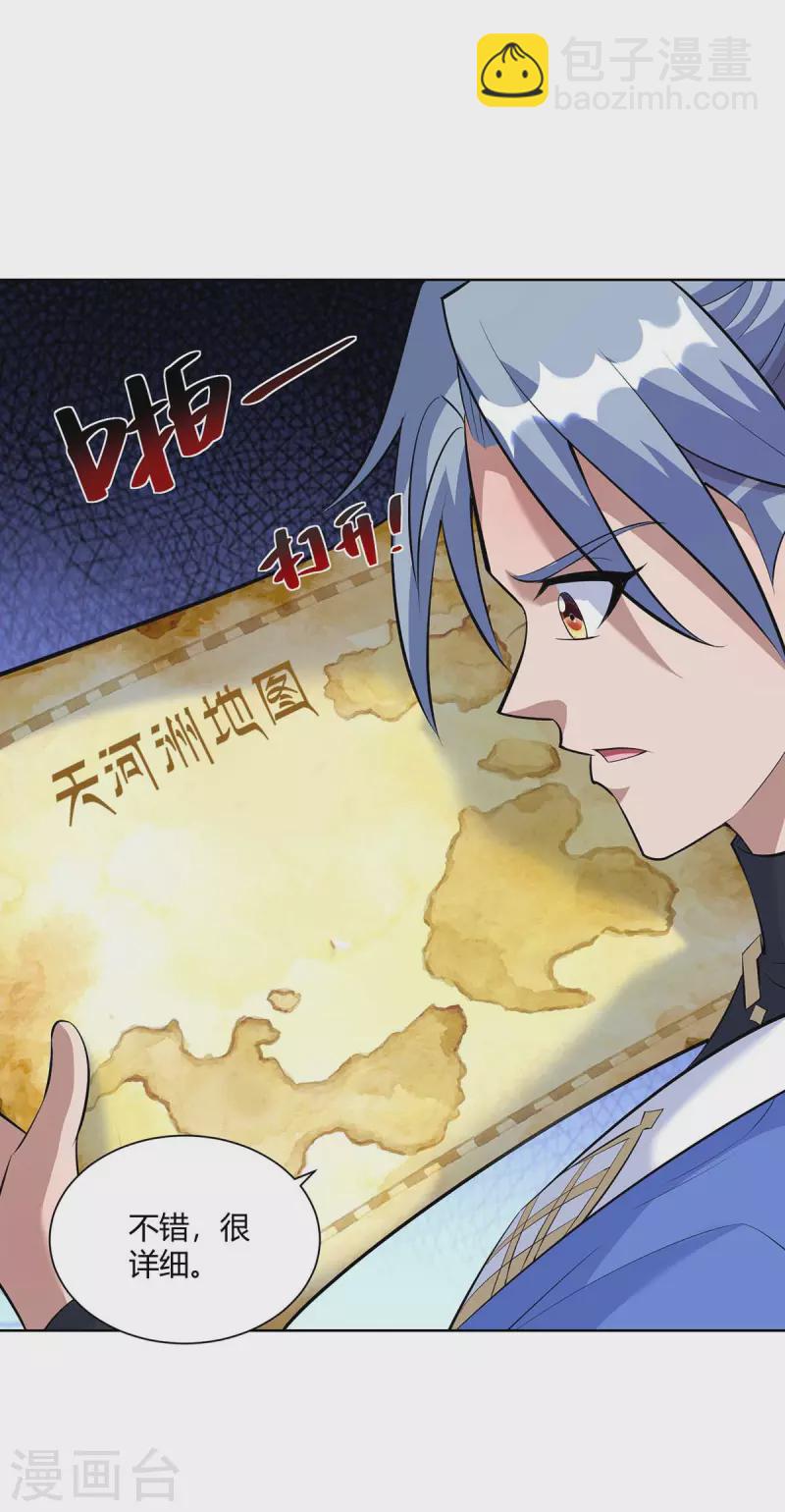 🍲重生八万年 第271话 声东击西 第13页