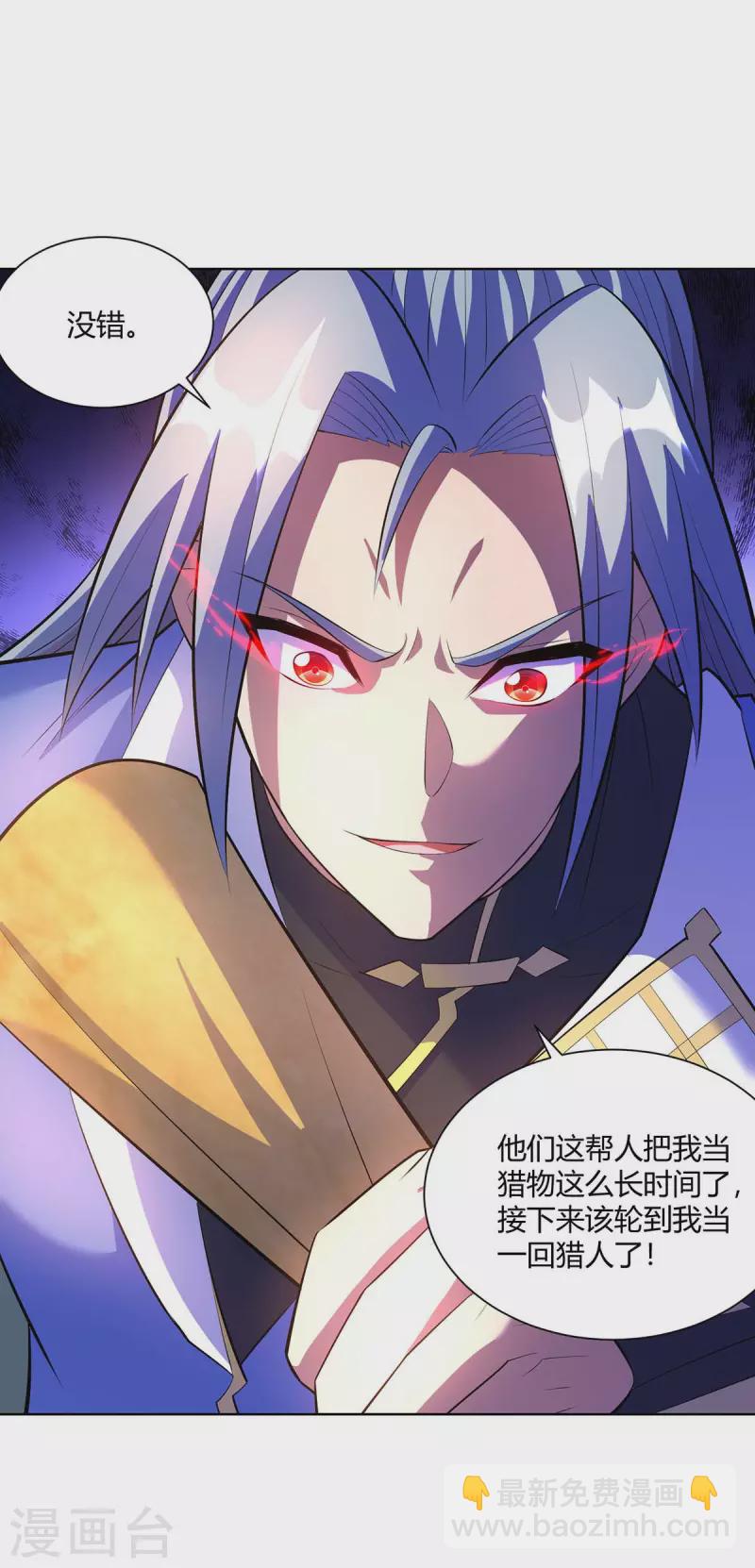🍲重生八万年 第271话 声东击西 第19页