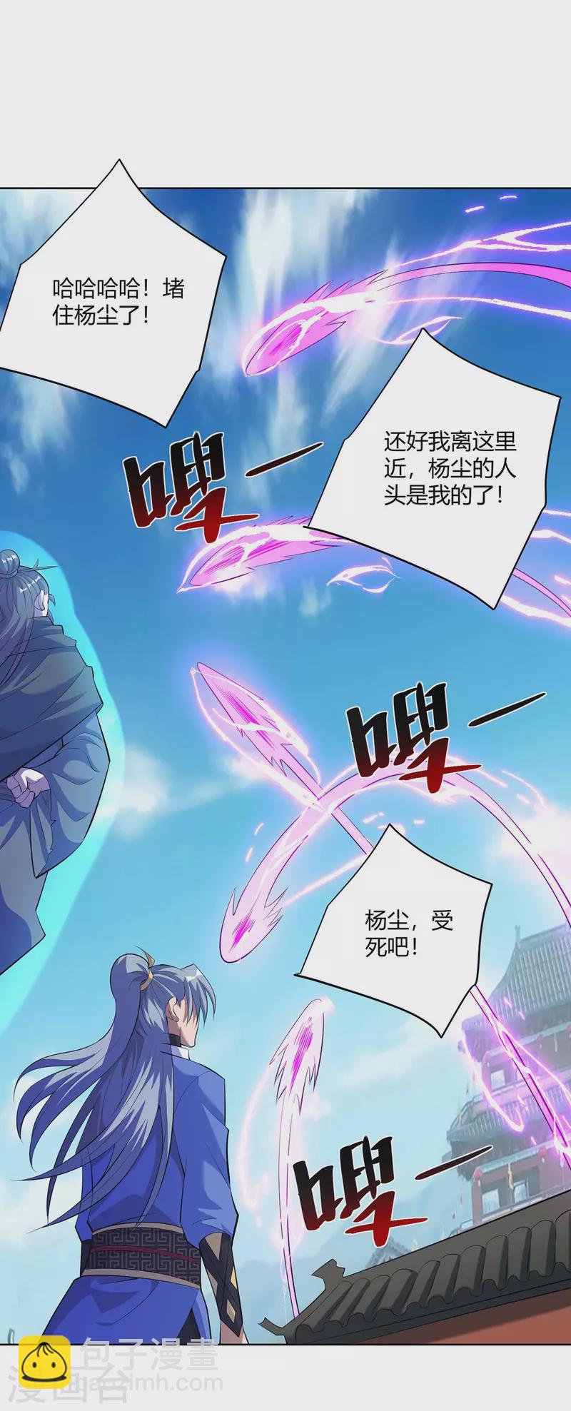 🍲重生八万年 第271话 声东击西 第20页
