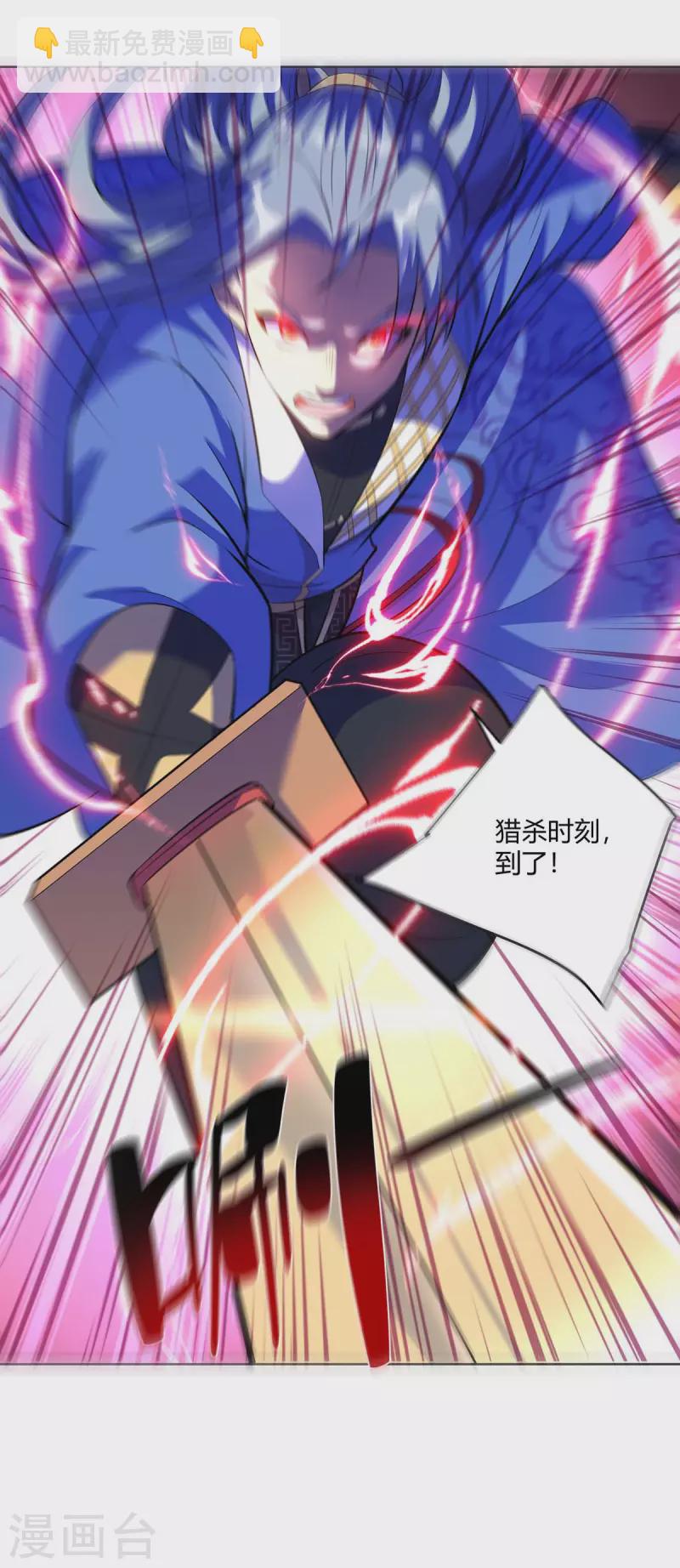 🍲重生八万年 第271话 声东击西 第22页