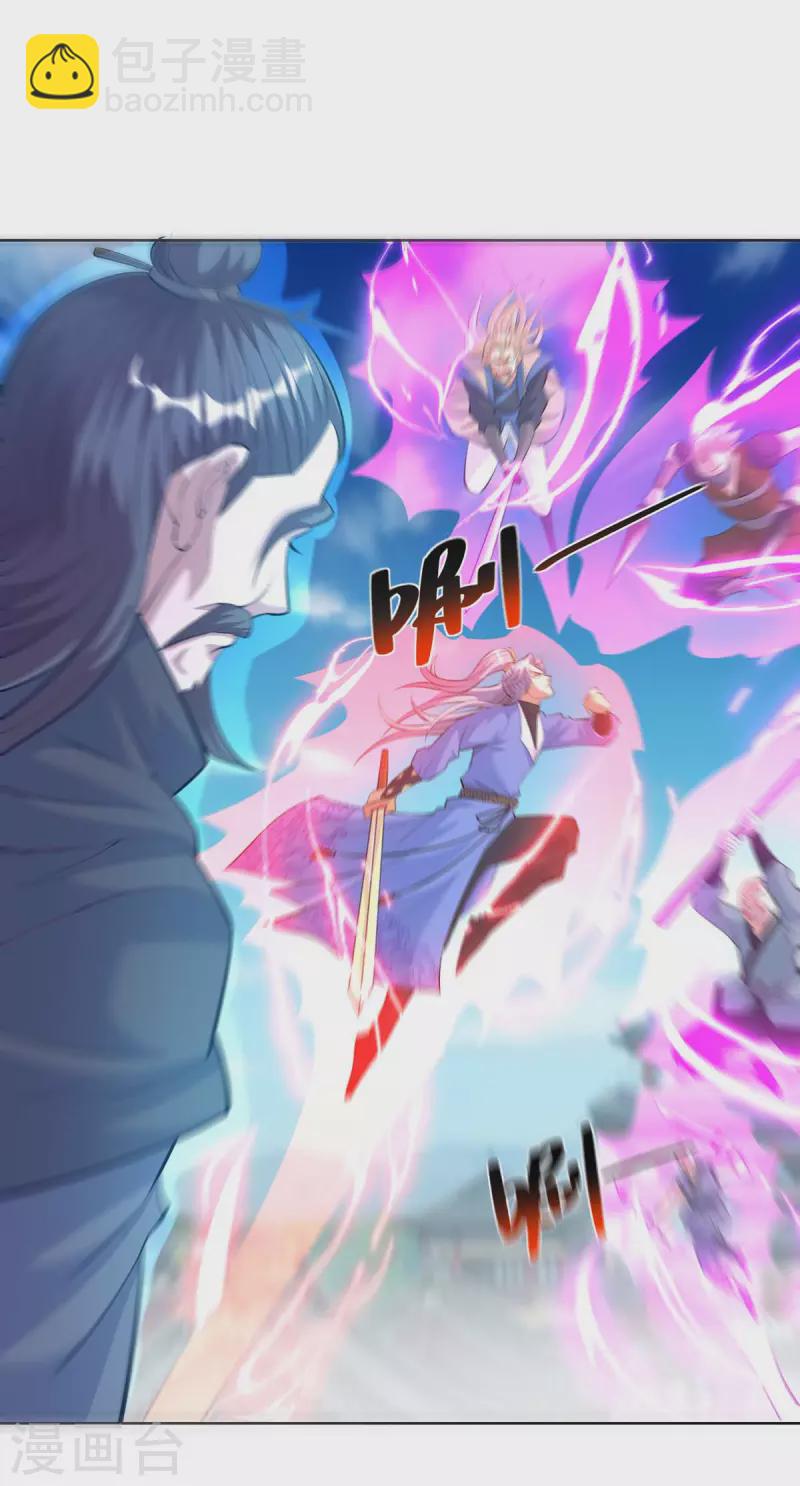 🍲重生八万年 第271话 声东击西 第23页
