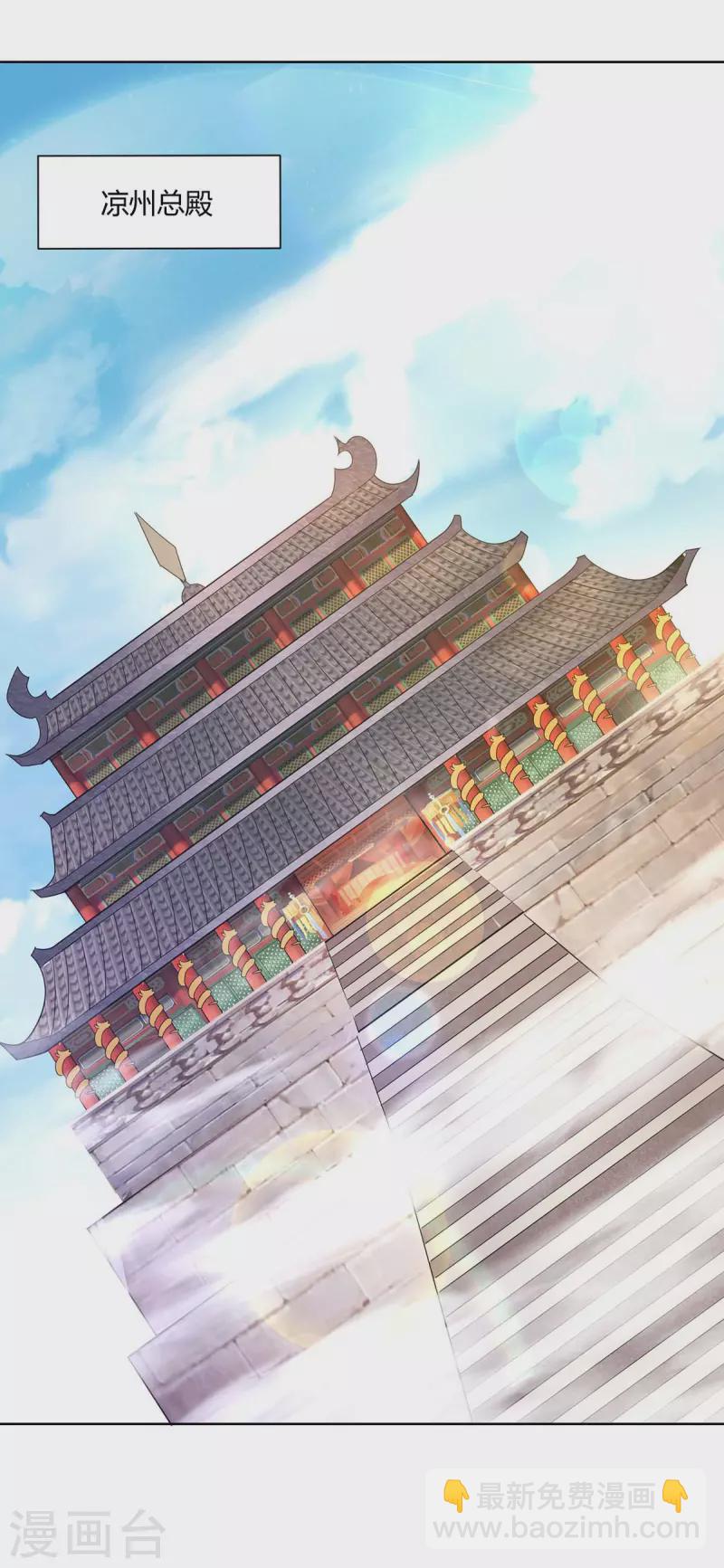 🍲重生八万年 第271话 声东击西 第25页
