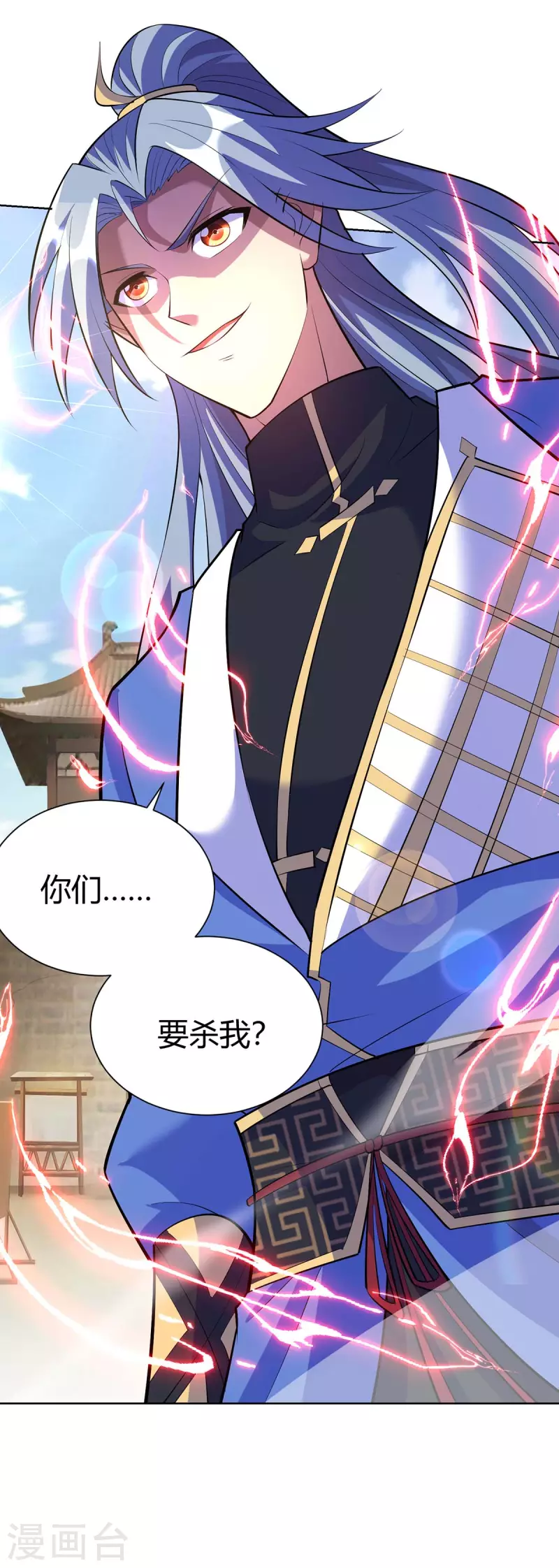 🍲重生八万年 第271话 声东击西 第4页