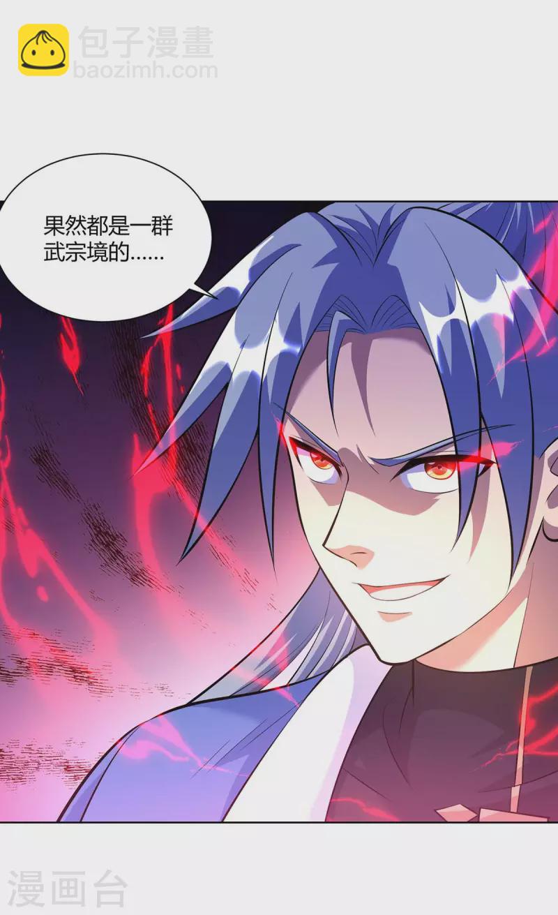 🍲重生八万年 第271话 声东击西 第6页