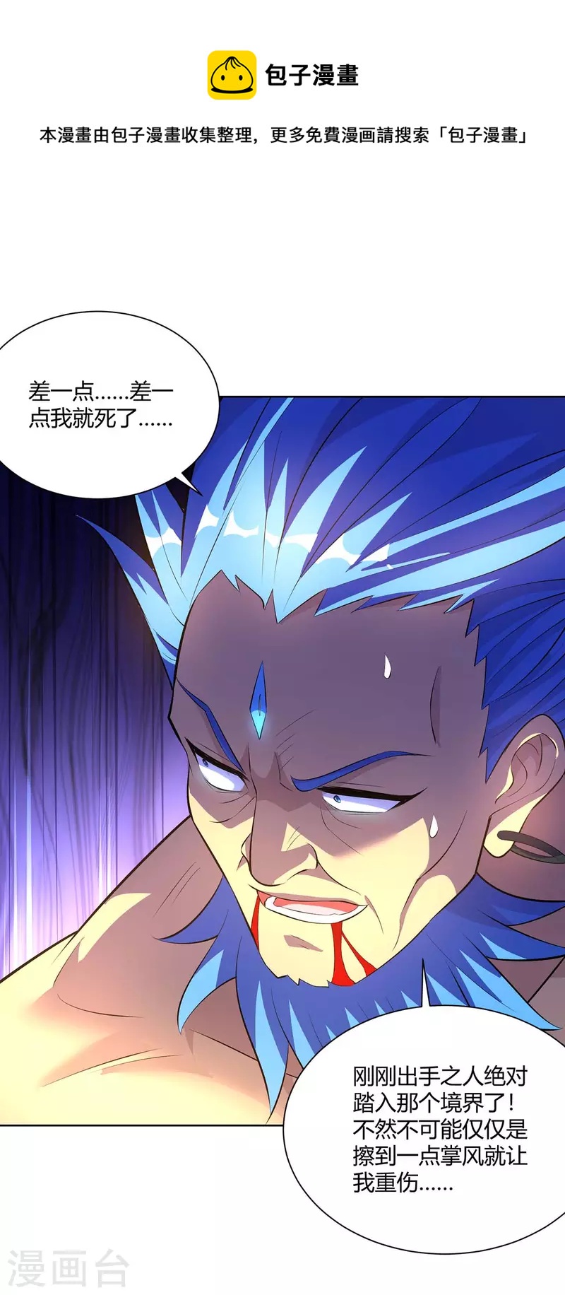 🍲重生八万年 第273话 阴傀之城 第1页