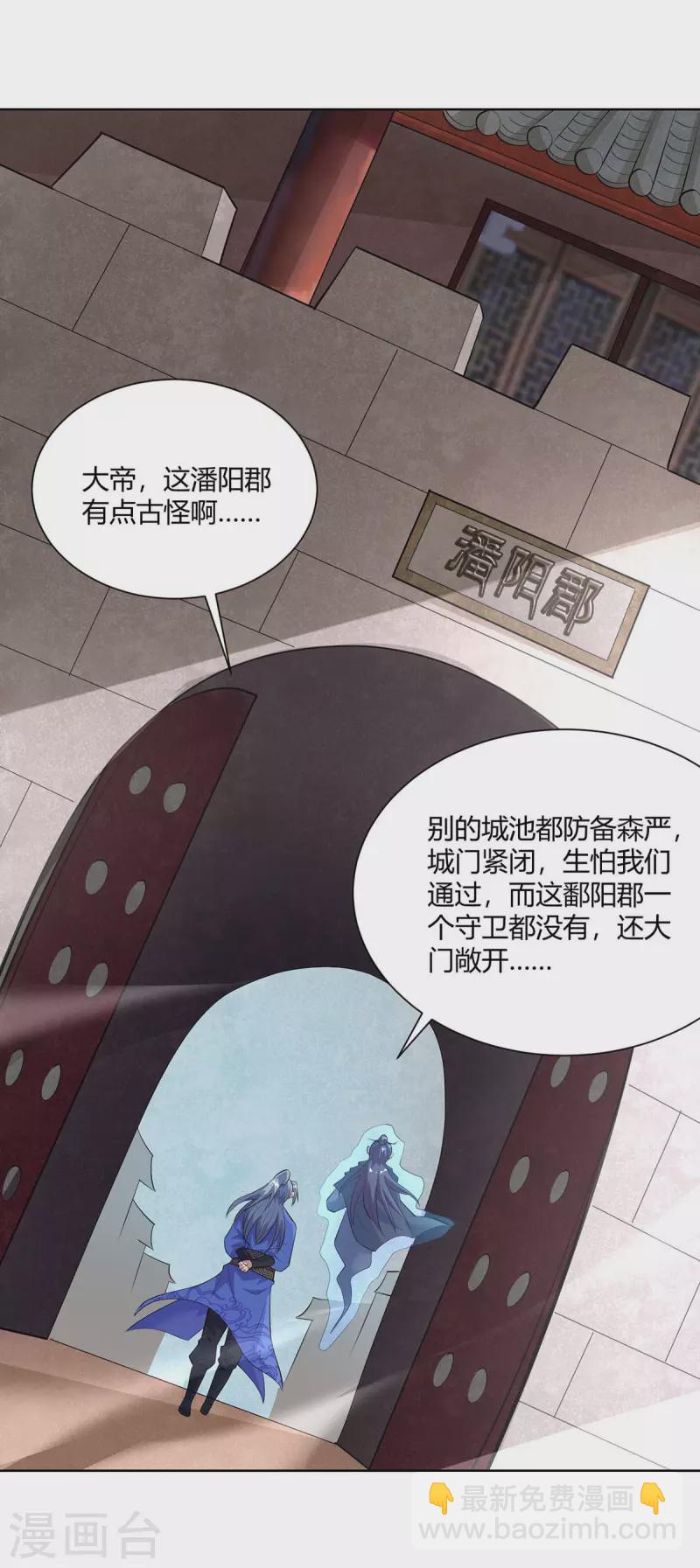 🍲重生八万年 第273话 阴傀之城 第10页
