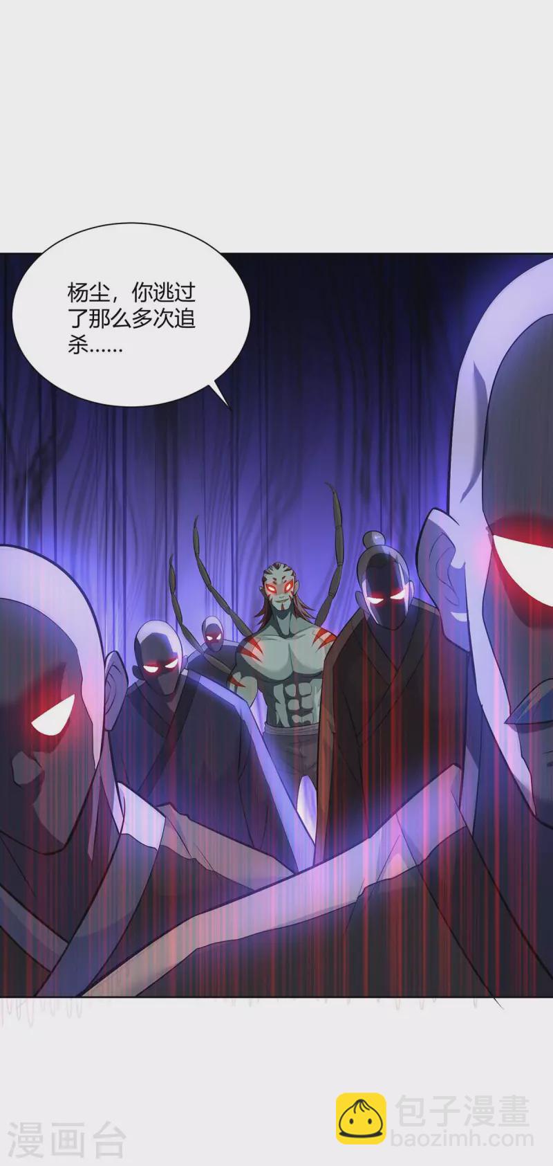 🍲重生八万年 第273话 阴傀之城 第18页