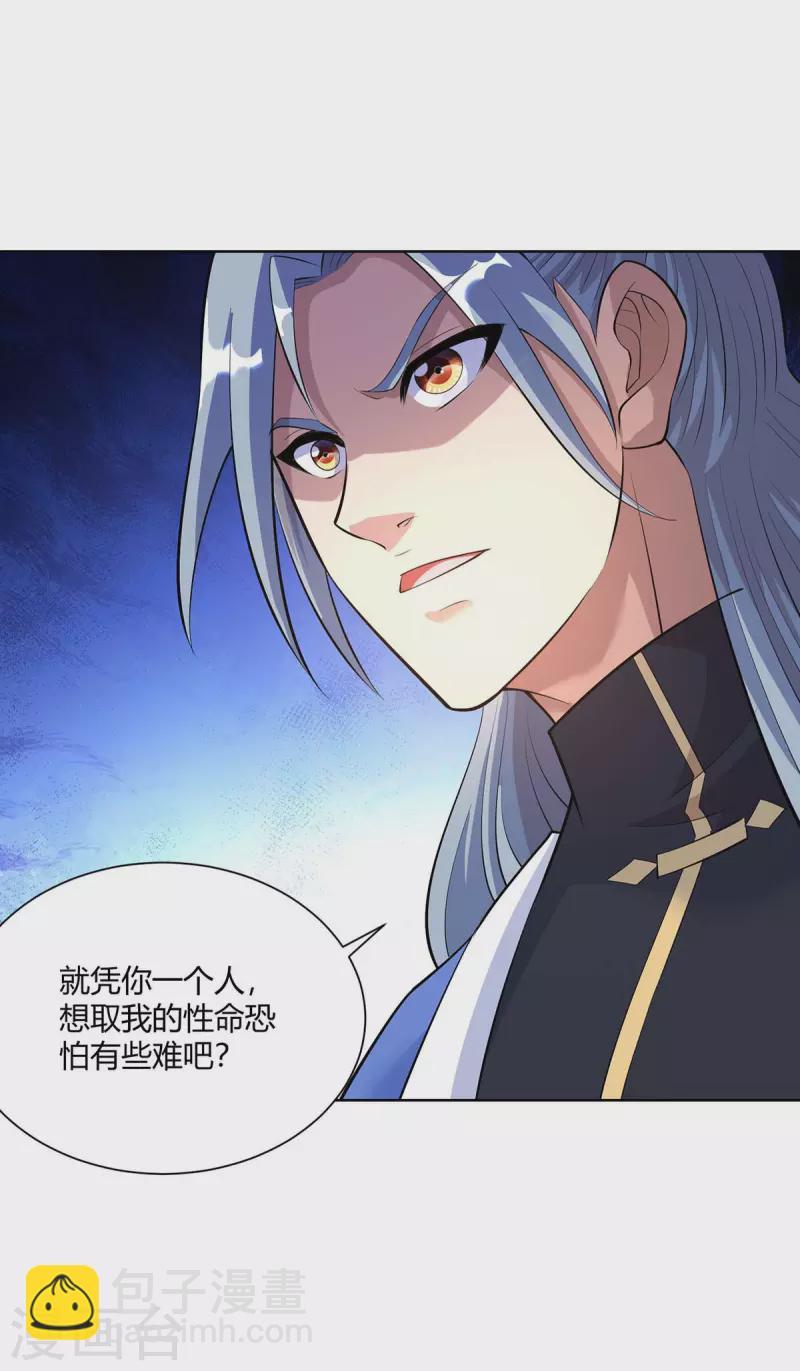 🍲重生八万年 第273话 阴傀之城 第21页