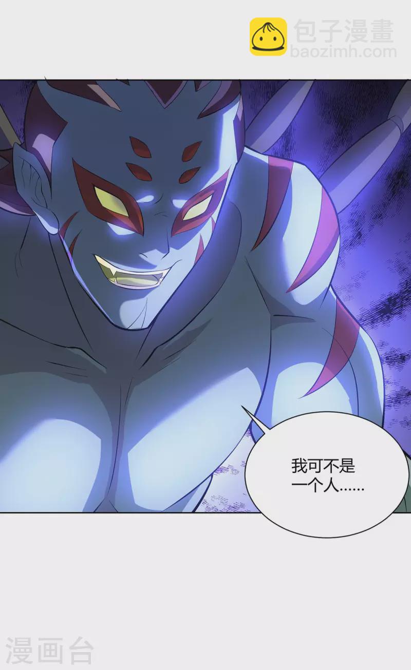 🍲重生八万年 第273话 阴傀之城 第22页