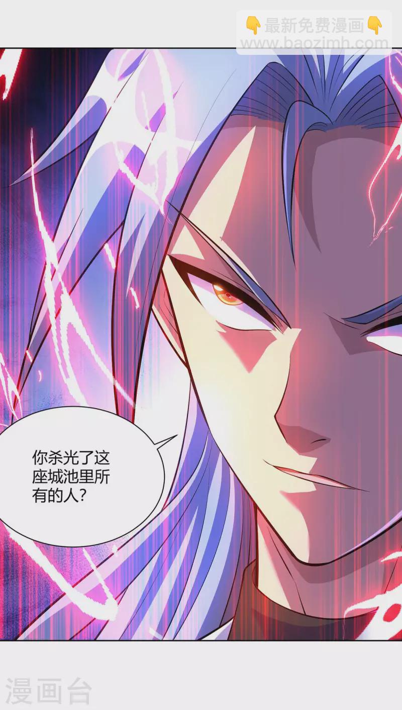 🍲重生八万年 第273话 阴傀之城 第27页