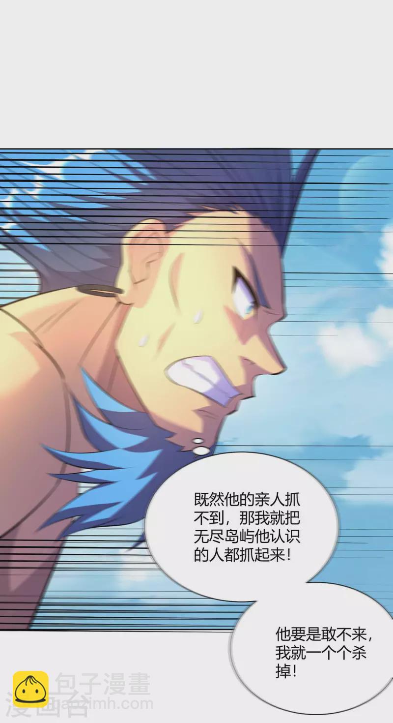 🍲重生八万年 第273话 阴傀之城 第3页