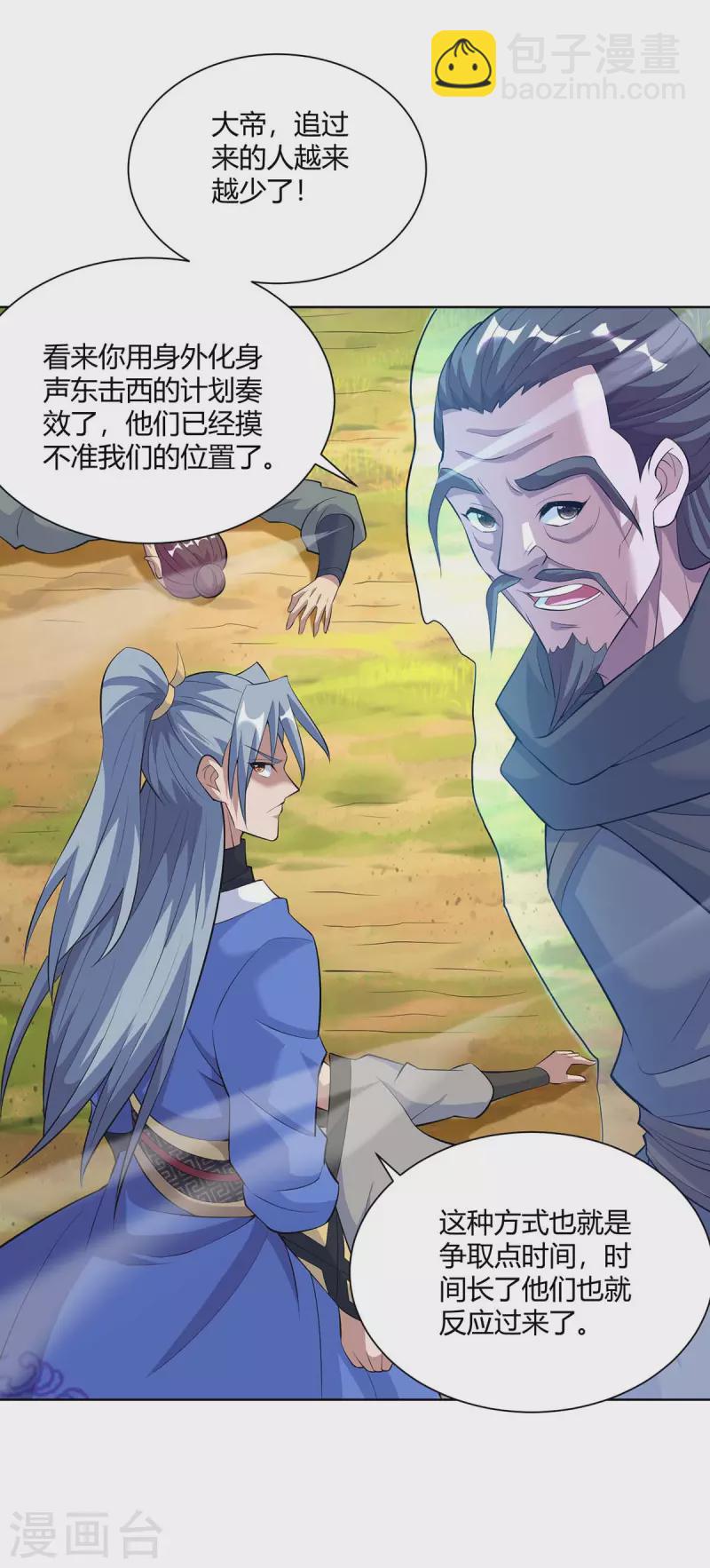 🍲重生八万年 第273话 阴傀之城 第6页