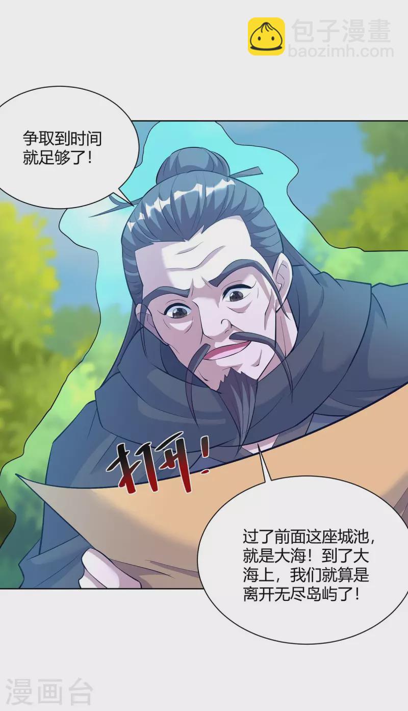 🍲重生八万年 第273话 阴傀之城 第7页