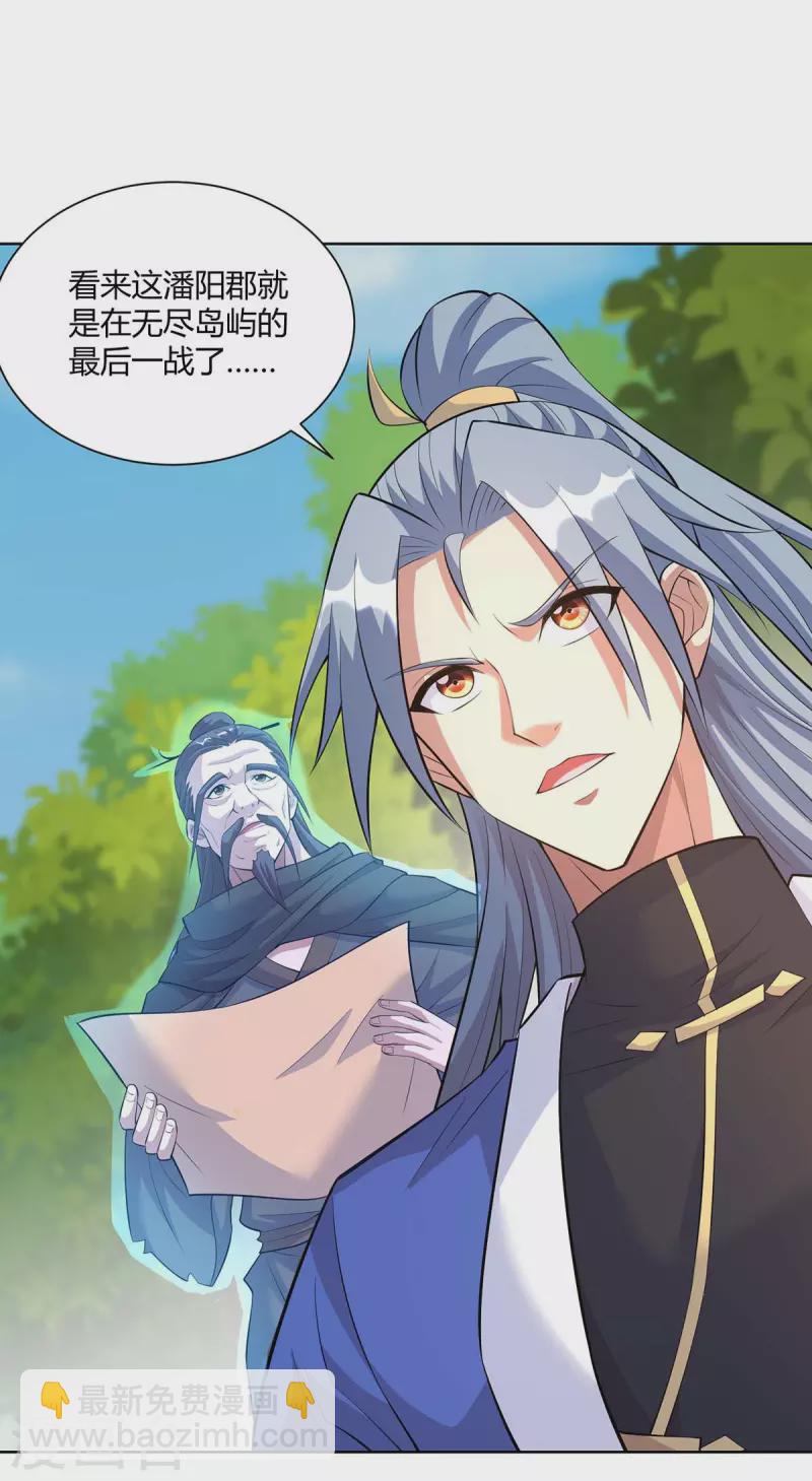🍲重生八万年 第273话 阴傀之城 第8页