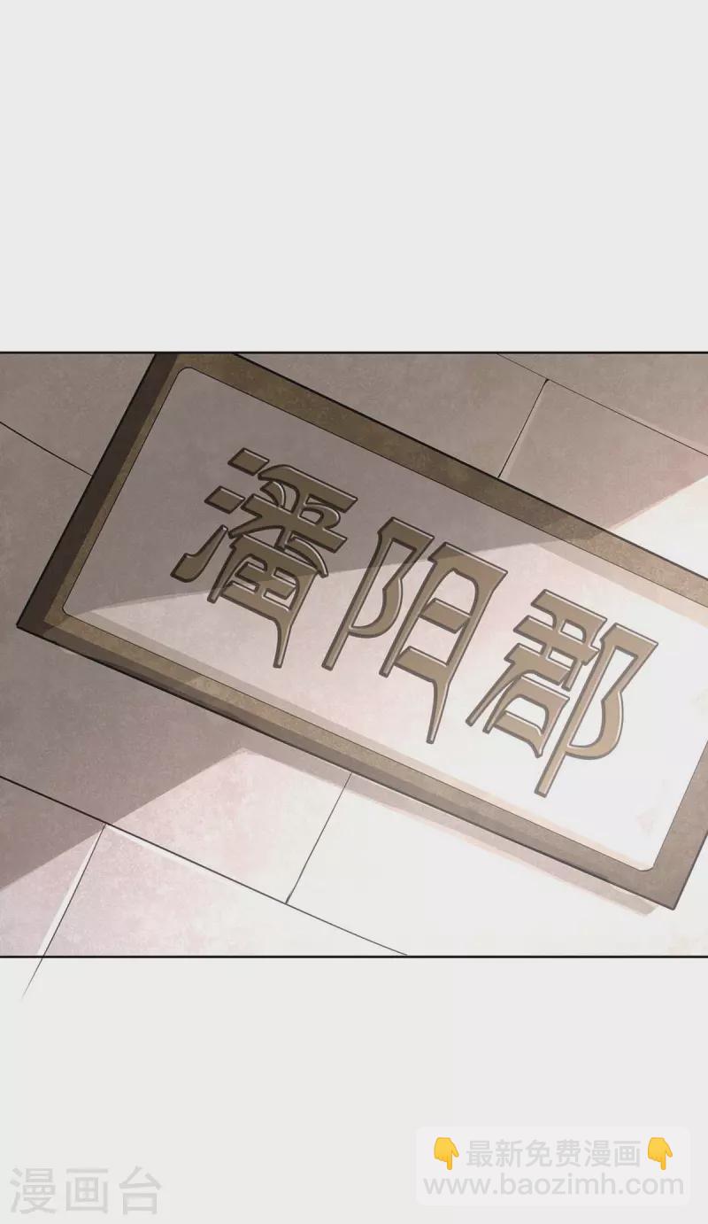 🍲重生八万年 第273话 阴傀之城 第9页