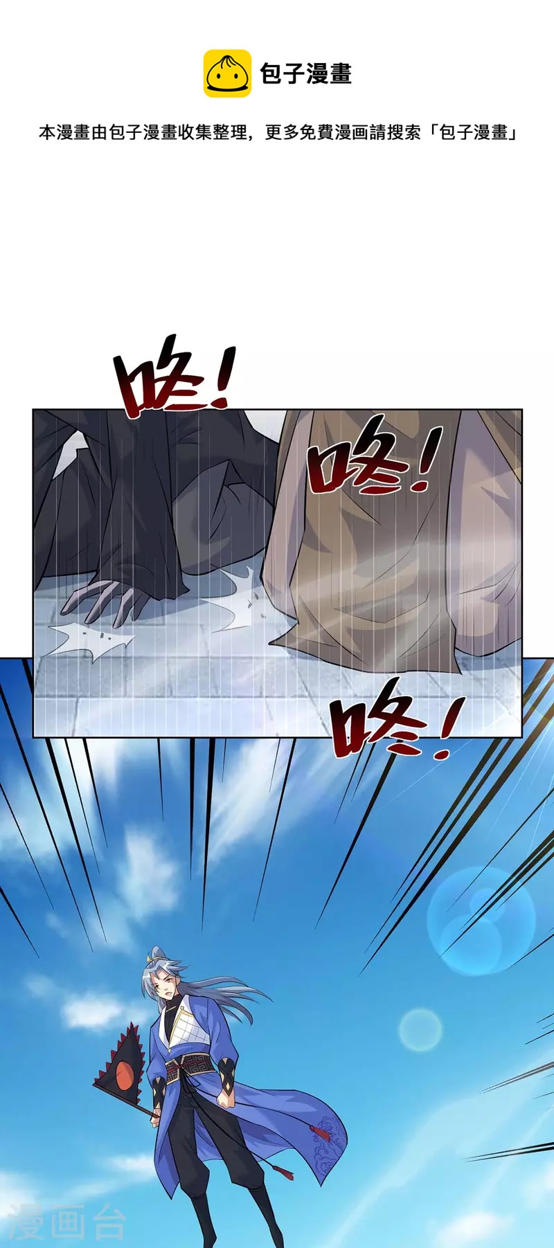🍲重生八万年 第275话 软肋 第1页