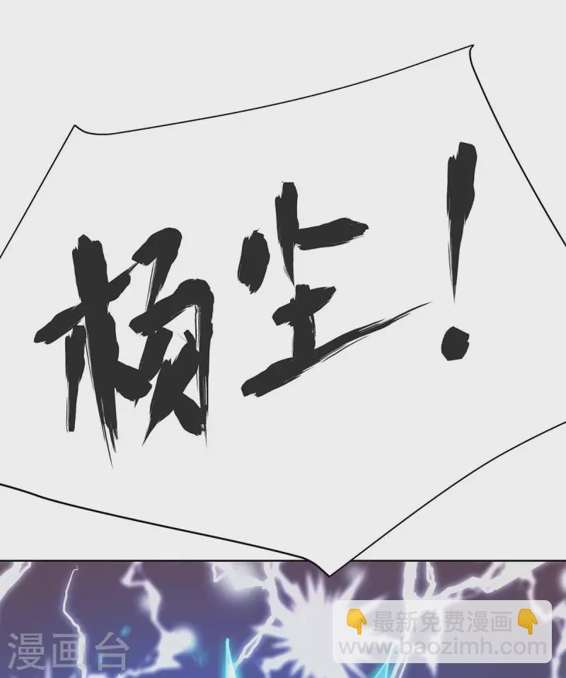 🍲重生八万年 第275话 软肋 第19页
