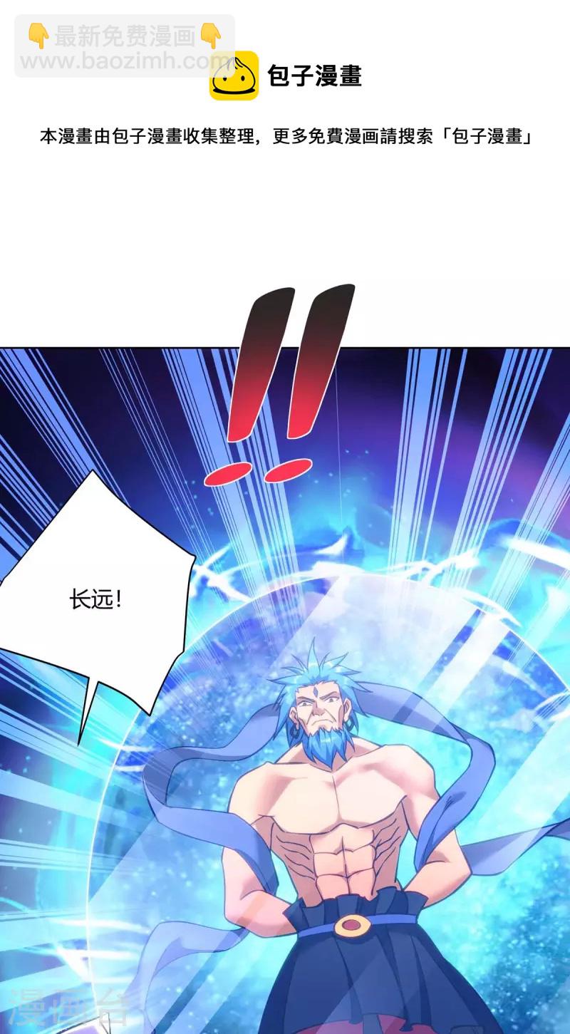 🍲重生八万年 第275话 软肋 第21页