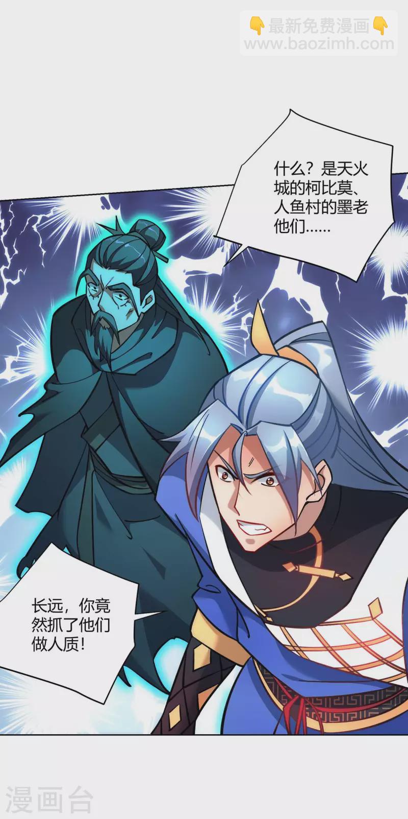 🍲重生八万年 第275话 软肋 第26页